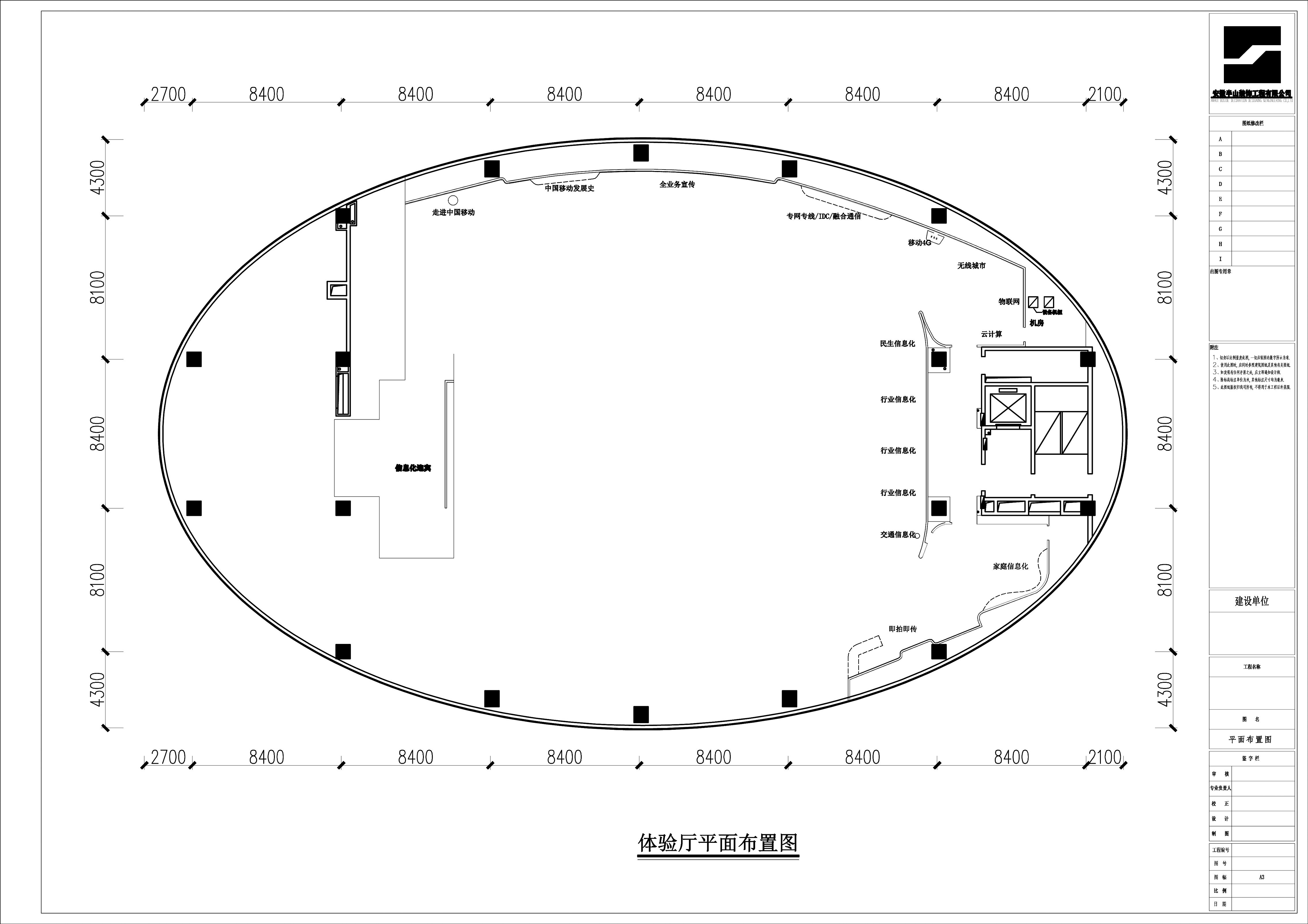 中國(guó)移動(dòng)合肥展廳(圖6) 中國(guó)移動(dòng)合肥展廳(圖6)